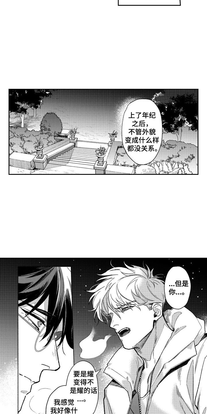 第25章：纠结13