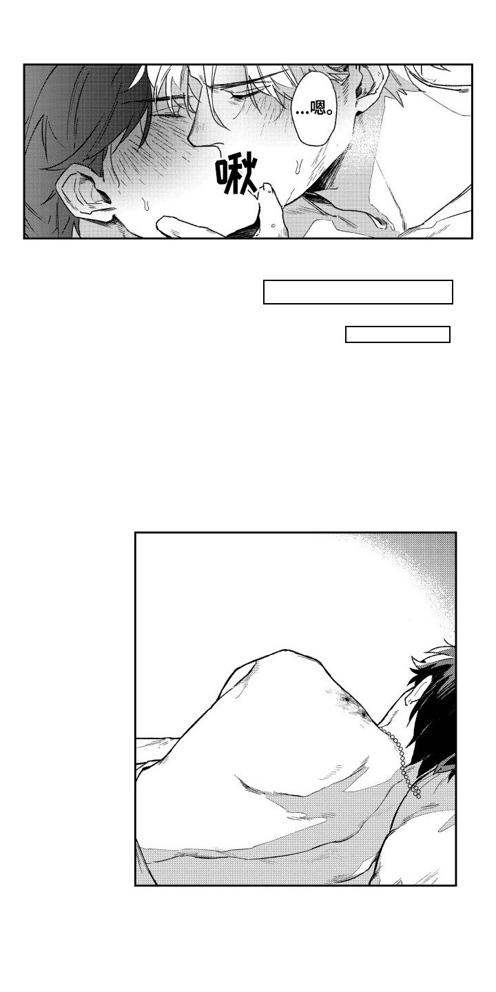第6章：痕迹  3