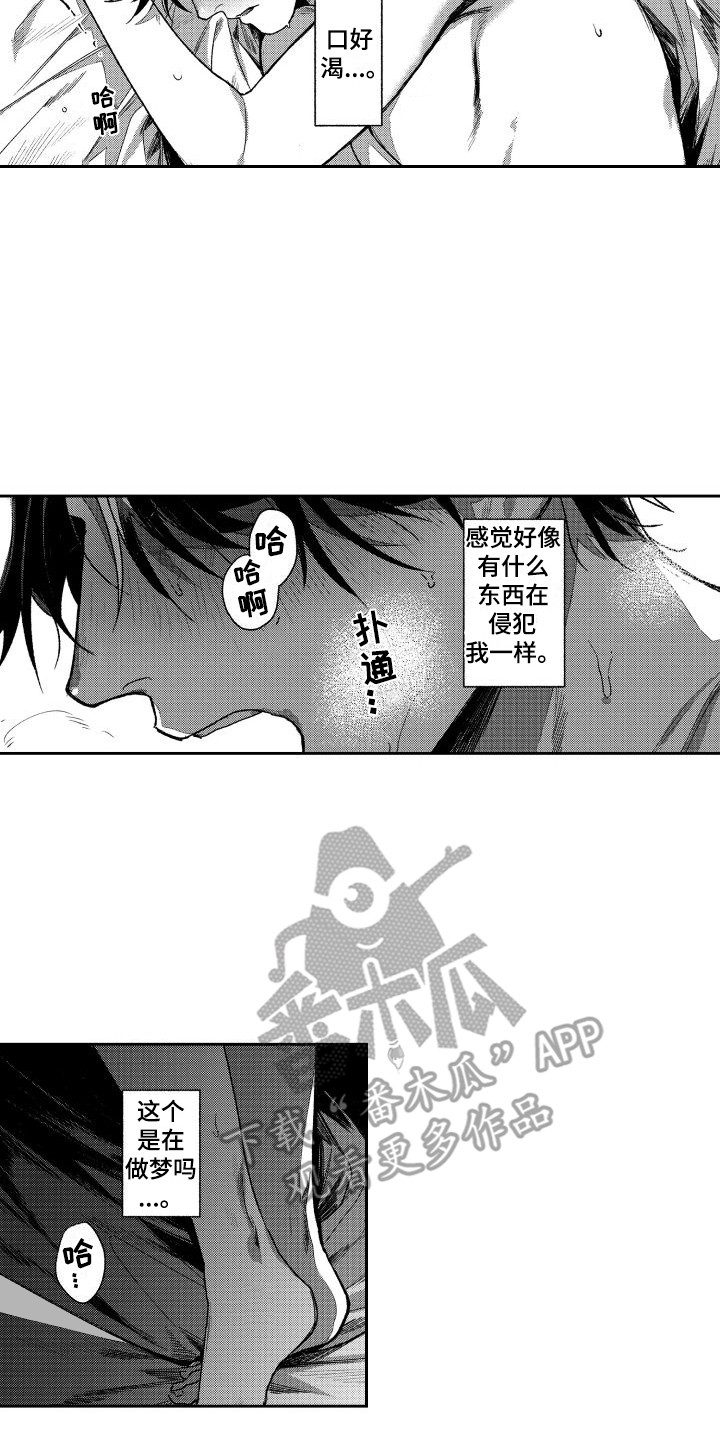 第11章：主教大人  6