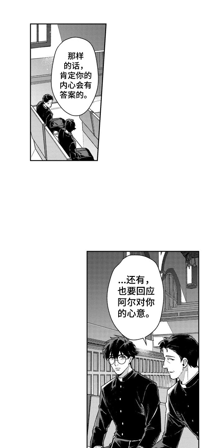第28章：洗礼2
