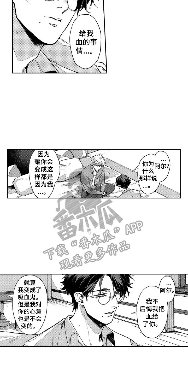 第20章：失去理智  1