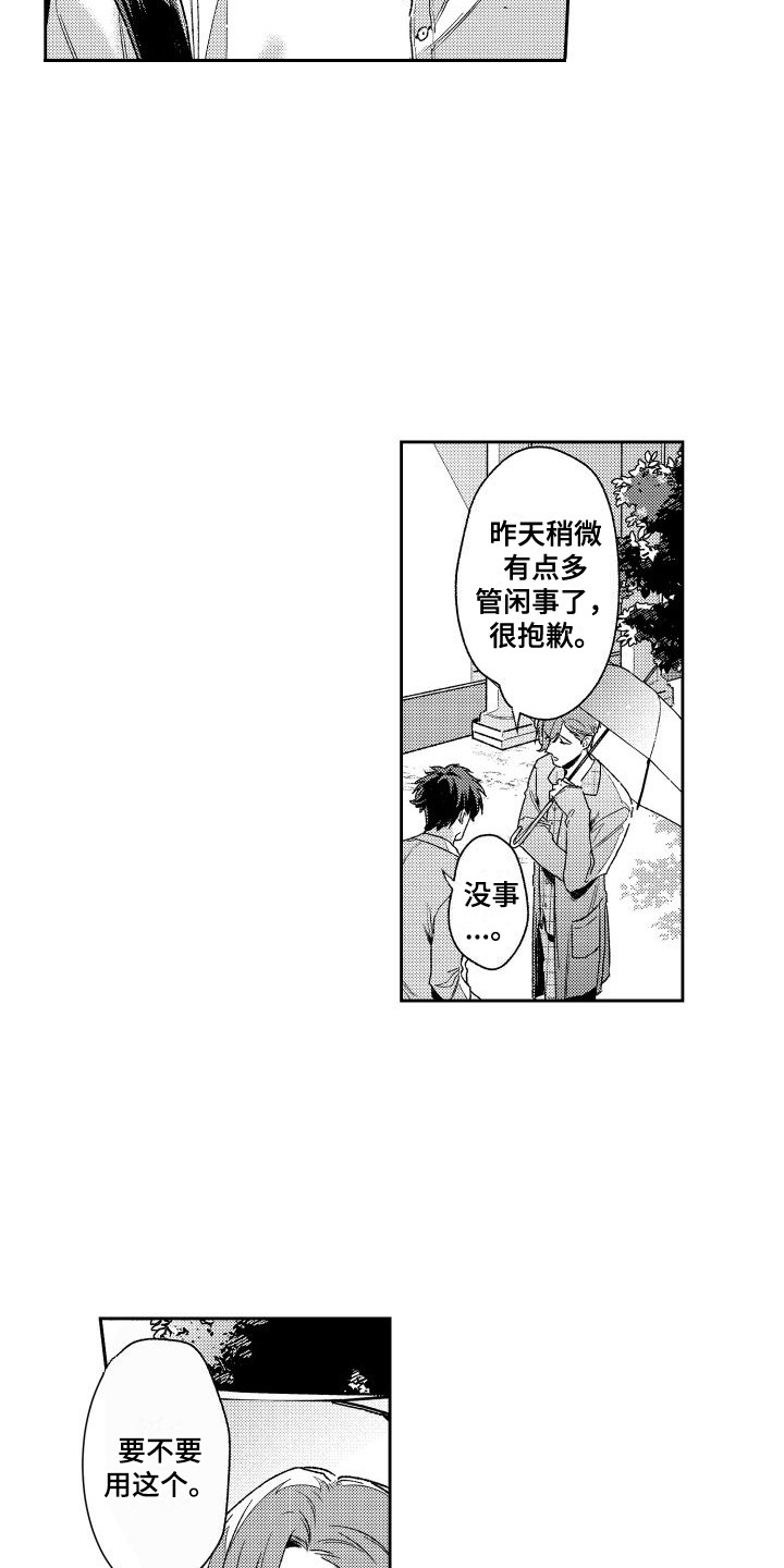 第26章： 返程6