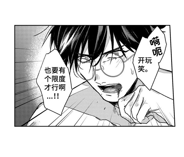 第9章：无法忍受  14