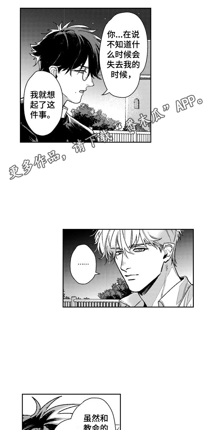 第29章：下定决心10