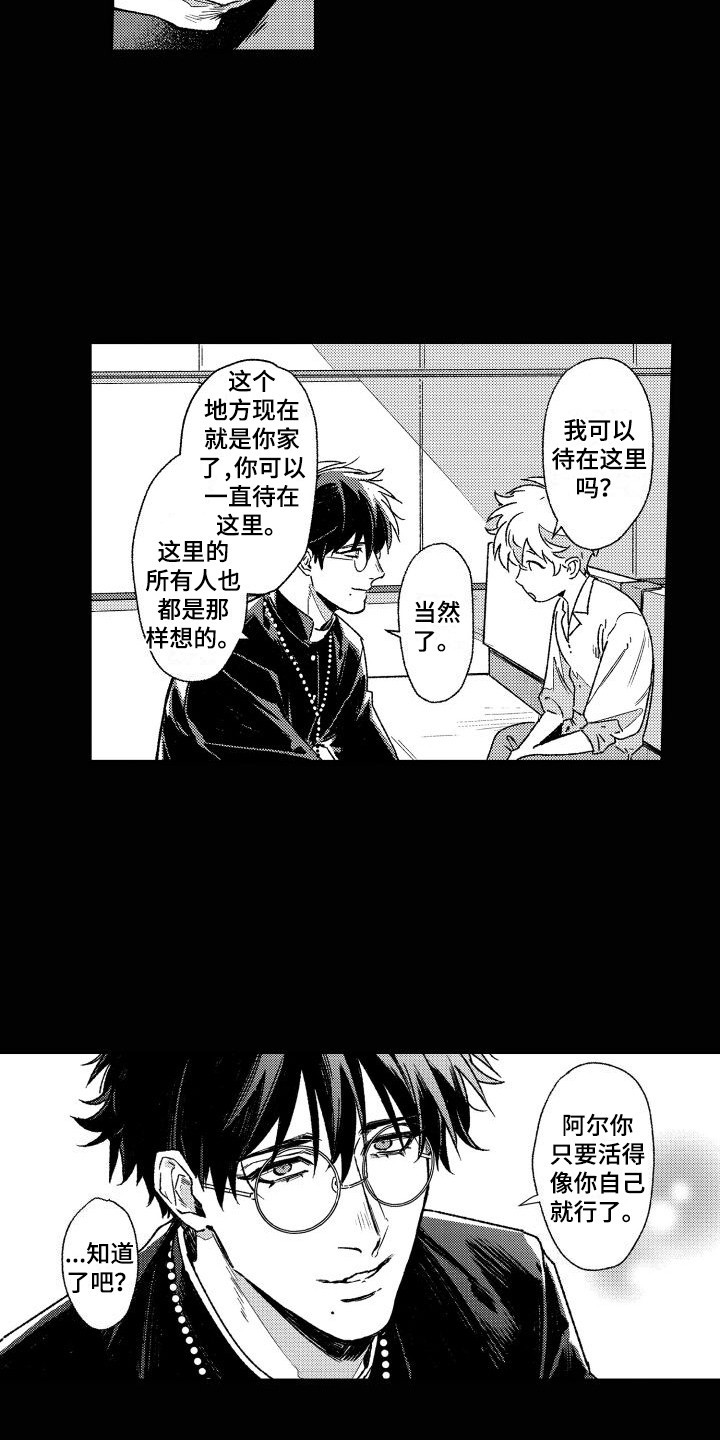 第1章：吸血鬼8