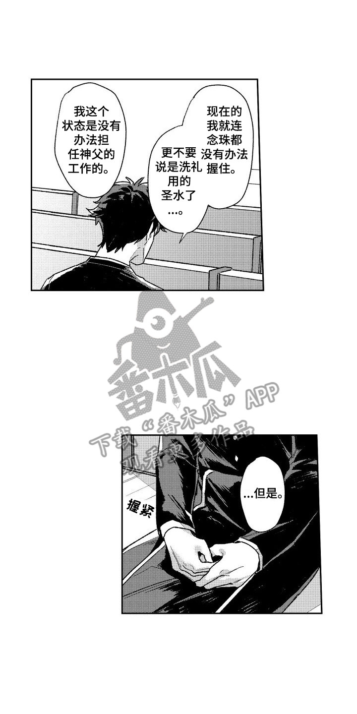 第27章：倾诉13
