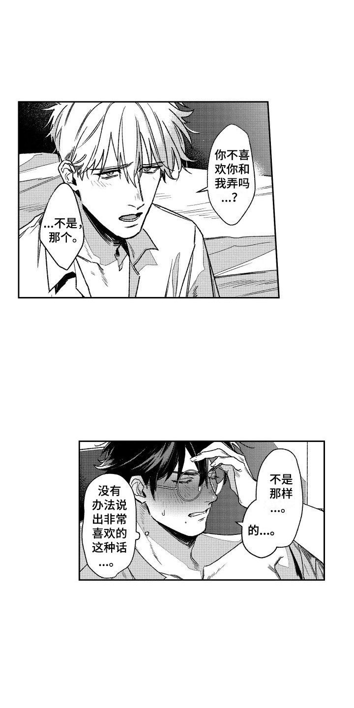 第10章： 心情变好  8