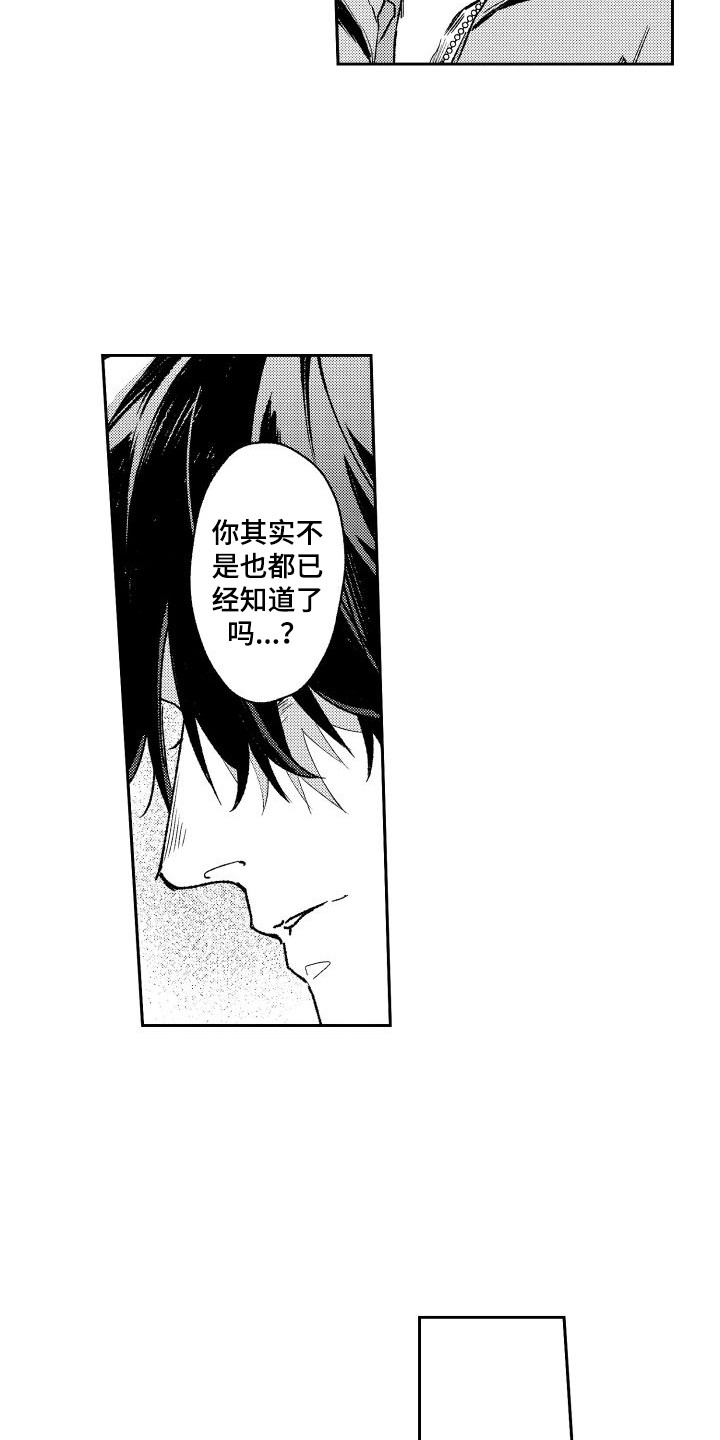 第25章：纠结4