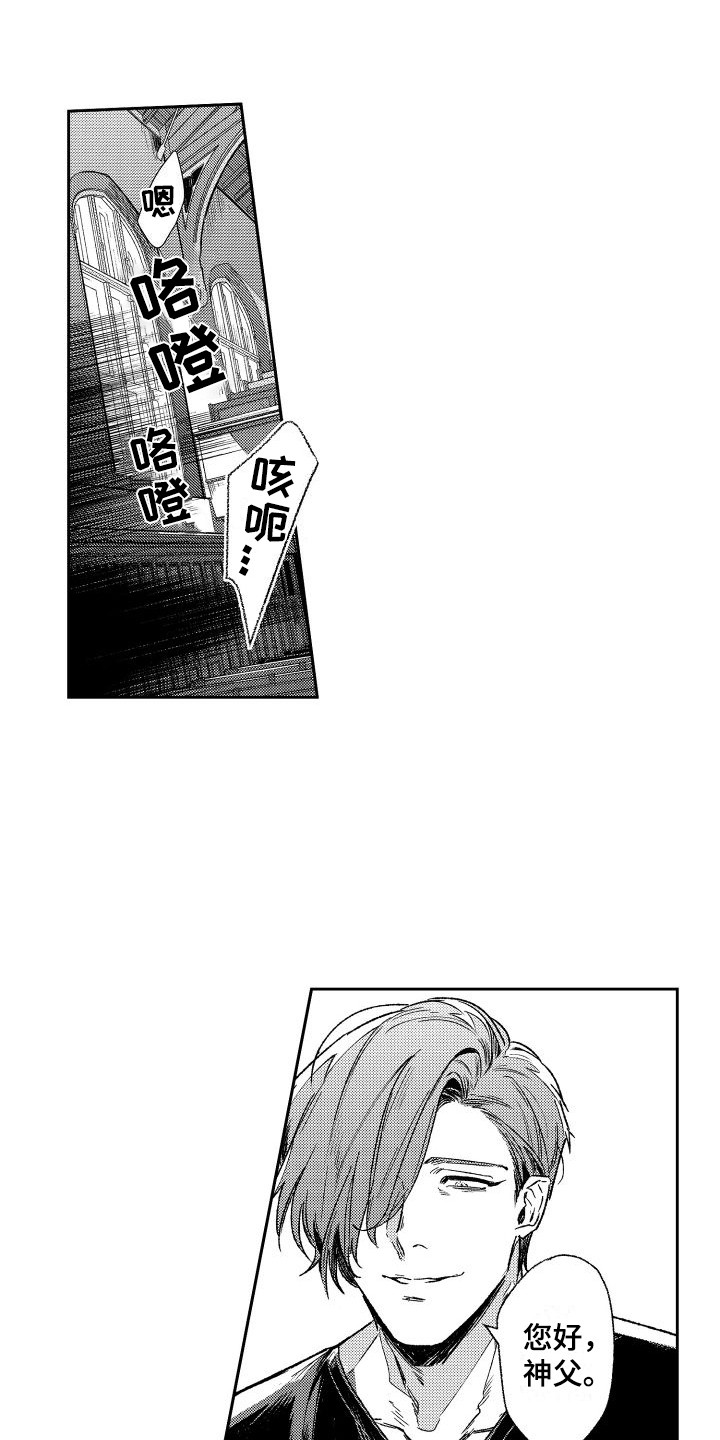 第4章：袭击6