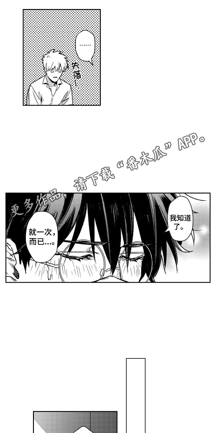 第10章： 心情变好  9