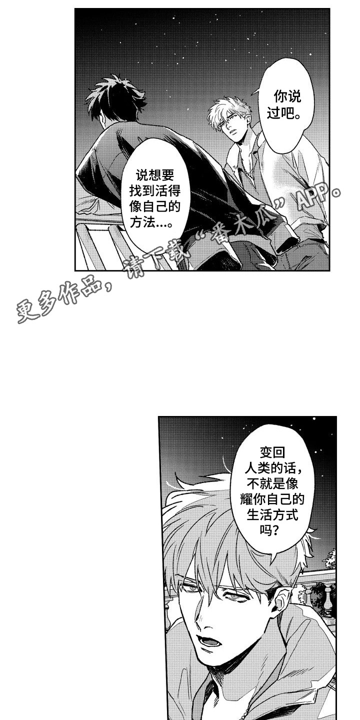 第25章：纠结3