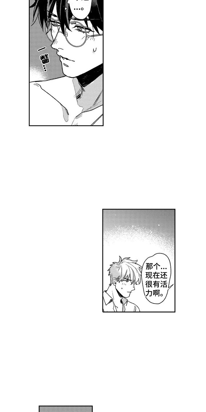 第10章： 心情变好  5
