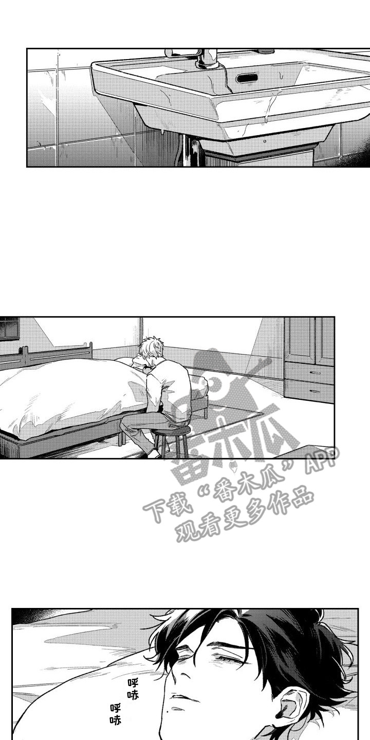 第17章：晕倒7