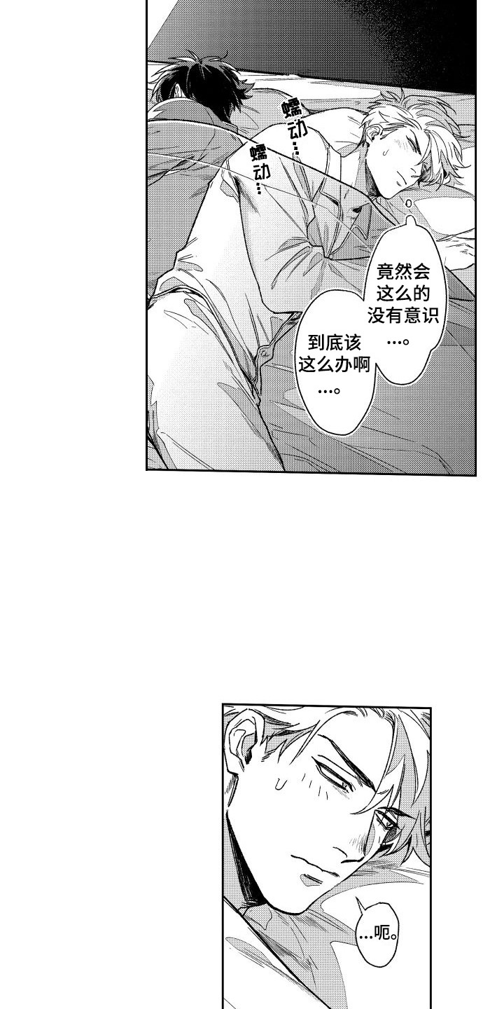 第8章：跑腿3