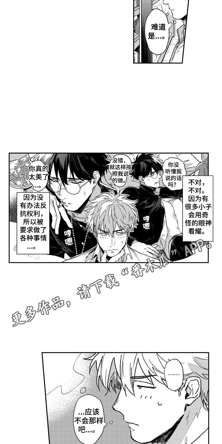 第8章：跑腿10