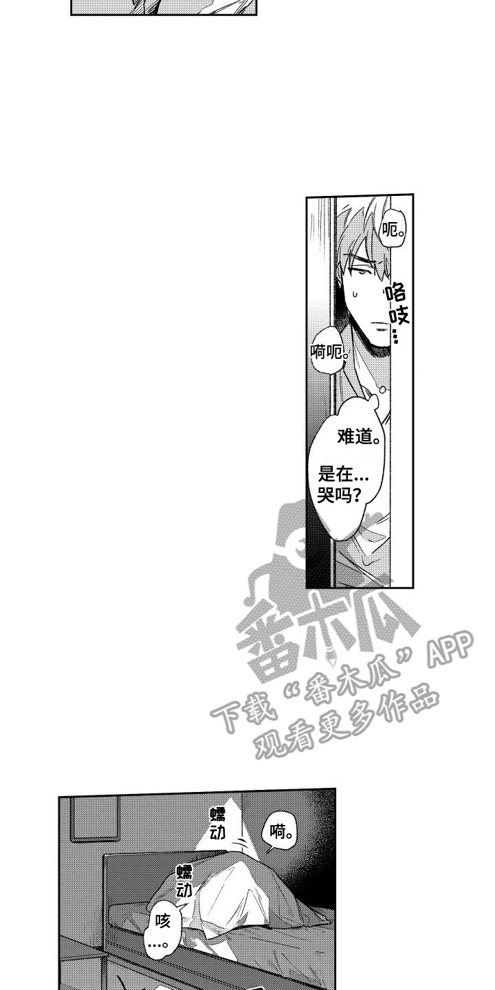 第8章：跑腿13