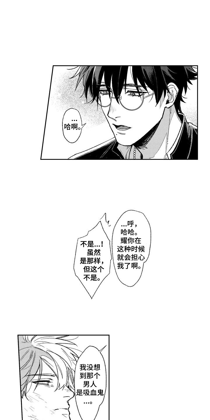 第5章：不介意5