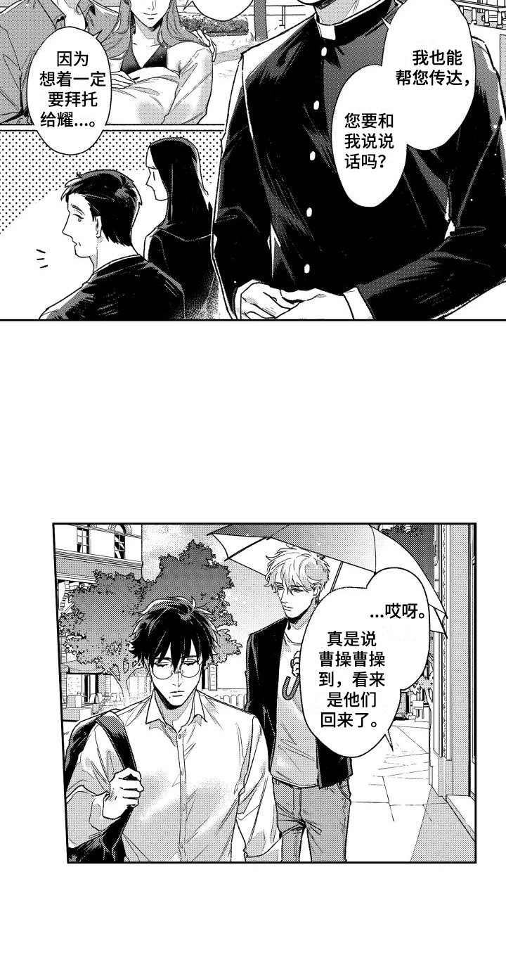 第26章： 返程14