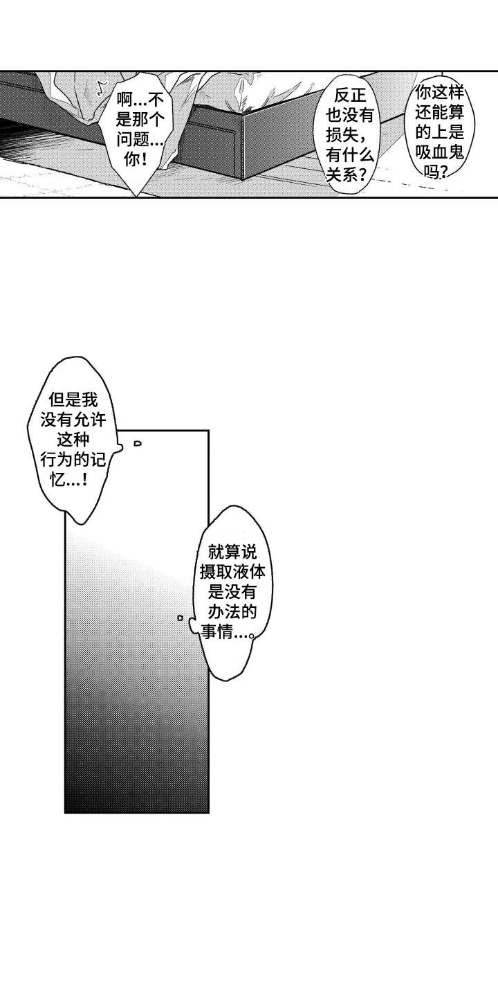 第2章：逃开2