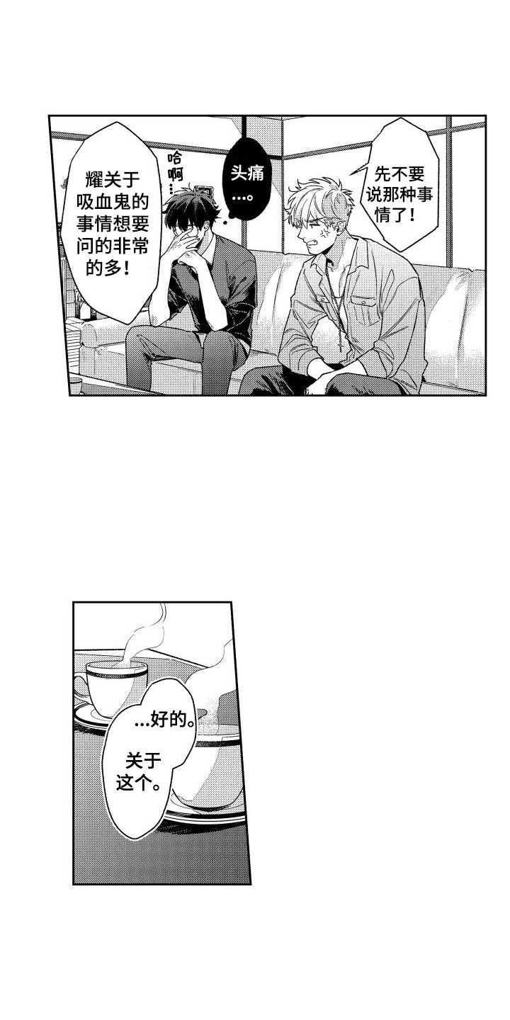 第22章：感到羞耻  11