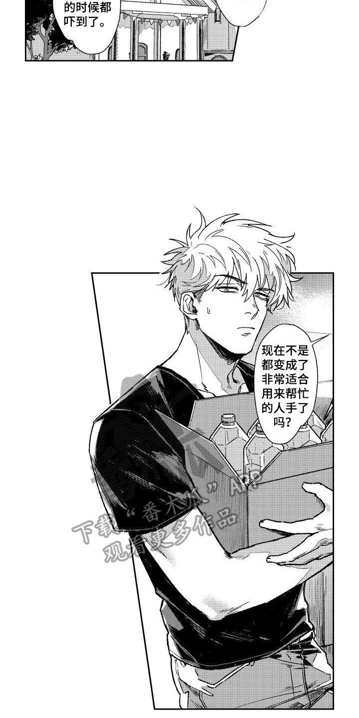 第6章：痕迹  7
