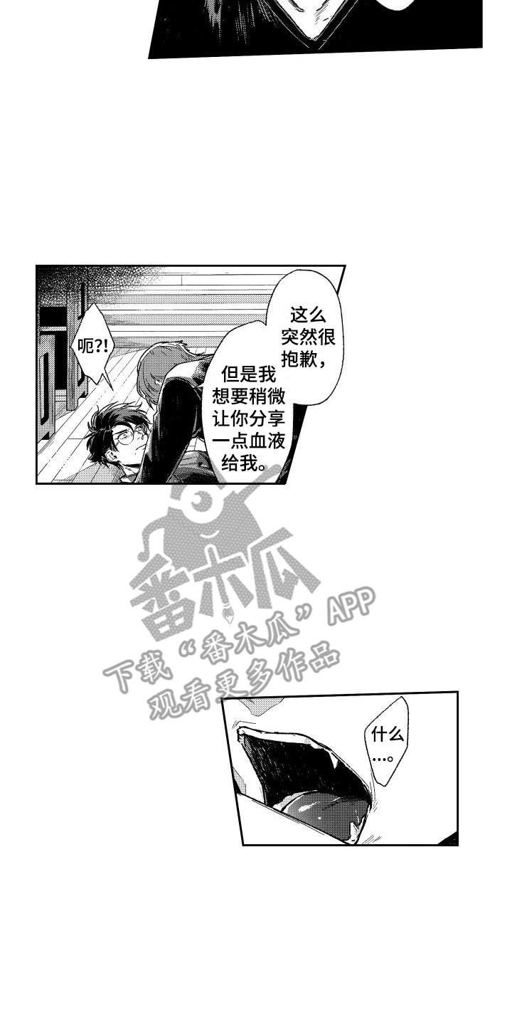 第4章：袭击7