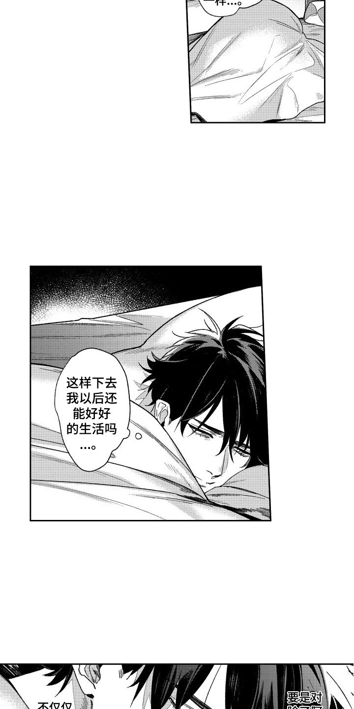 第22章：感到羞耻  3