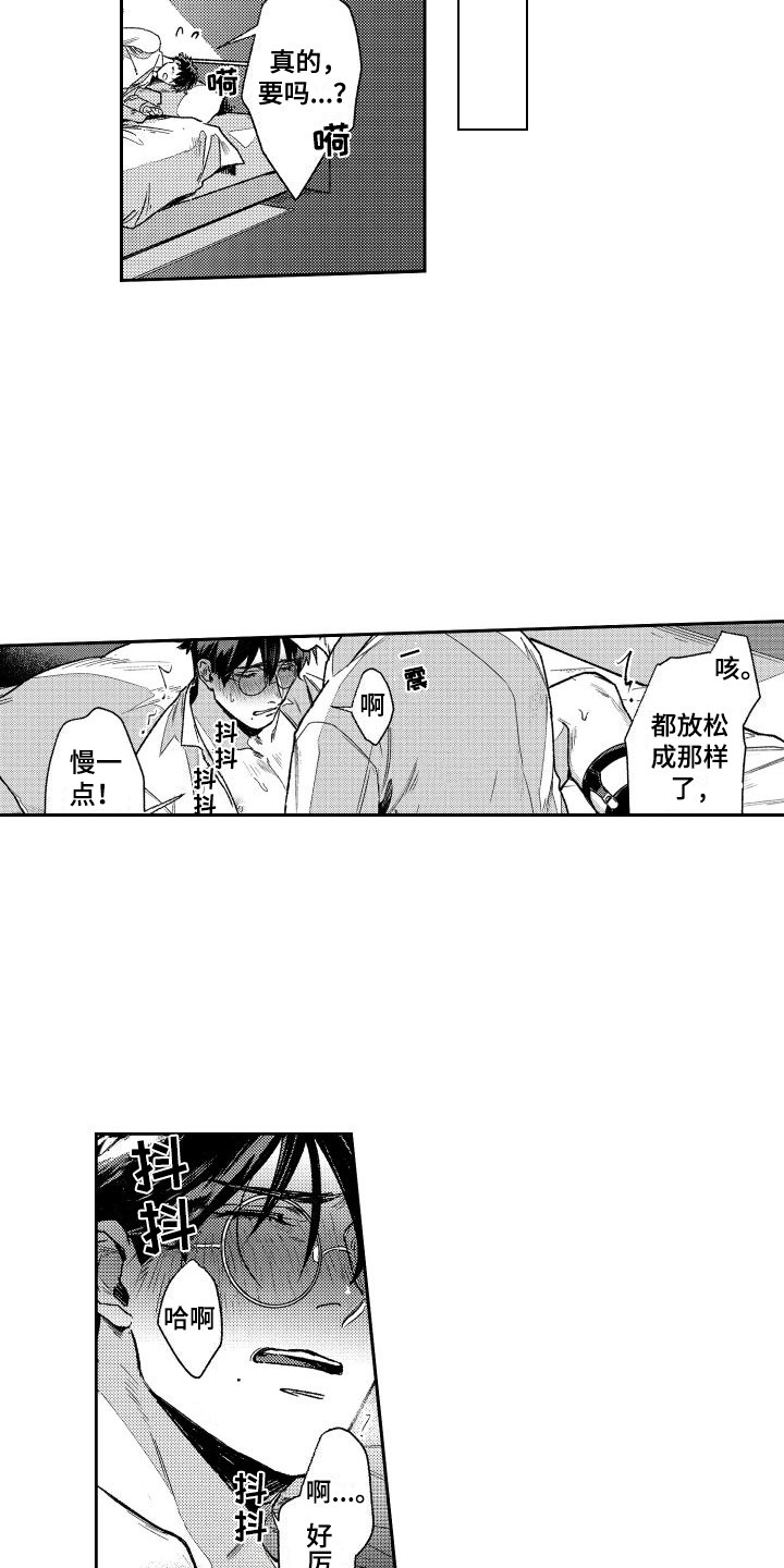 第10章： 心情变好  10