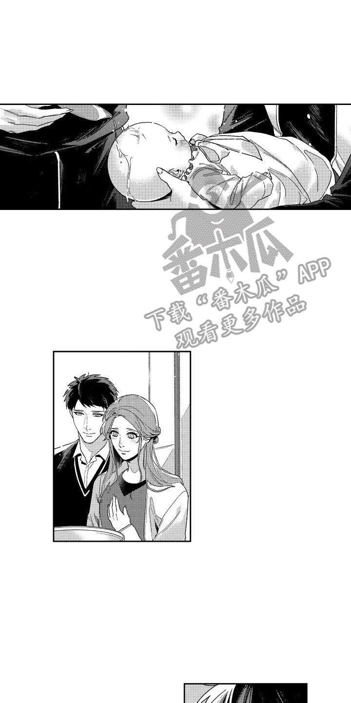 第28章：洗礼13