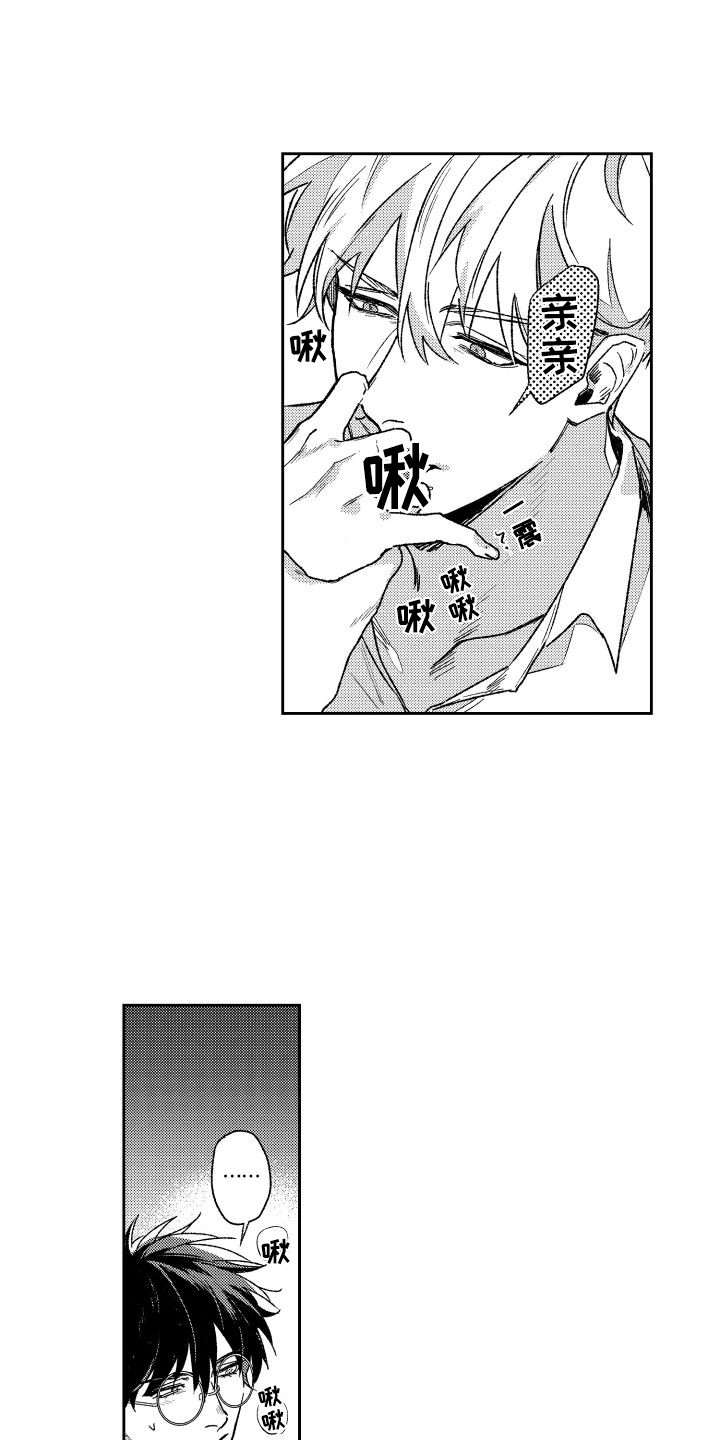 第13章：控制一下  3