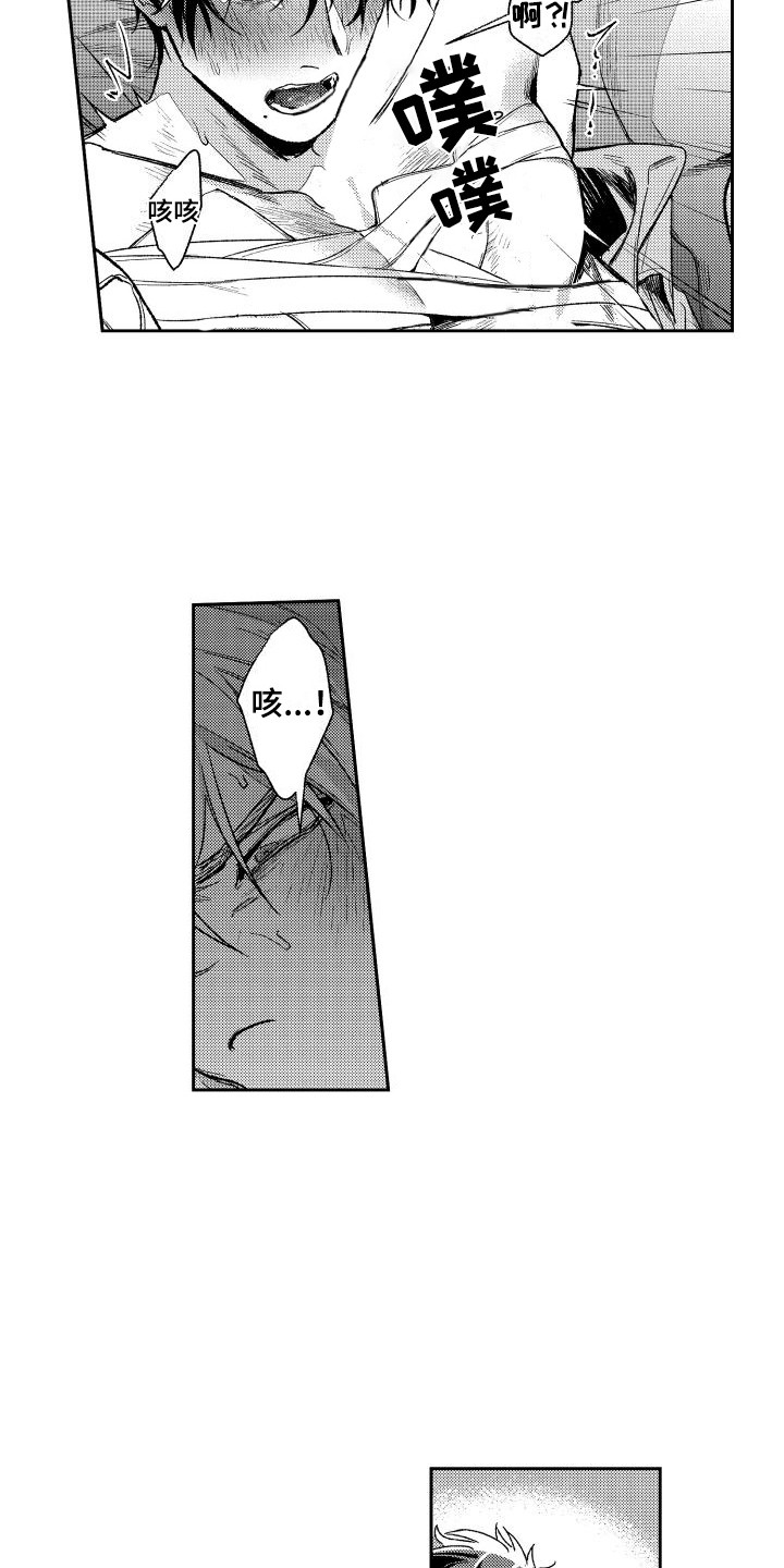 第21章：累晕了  8