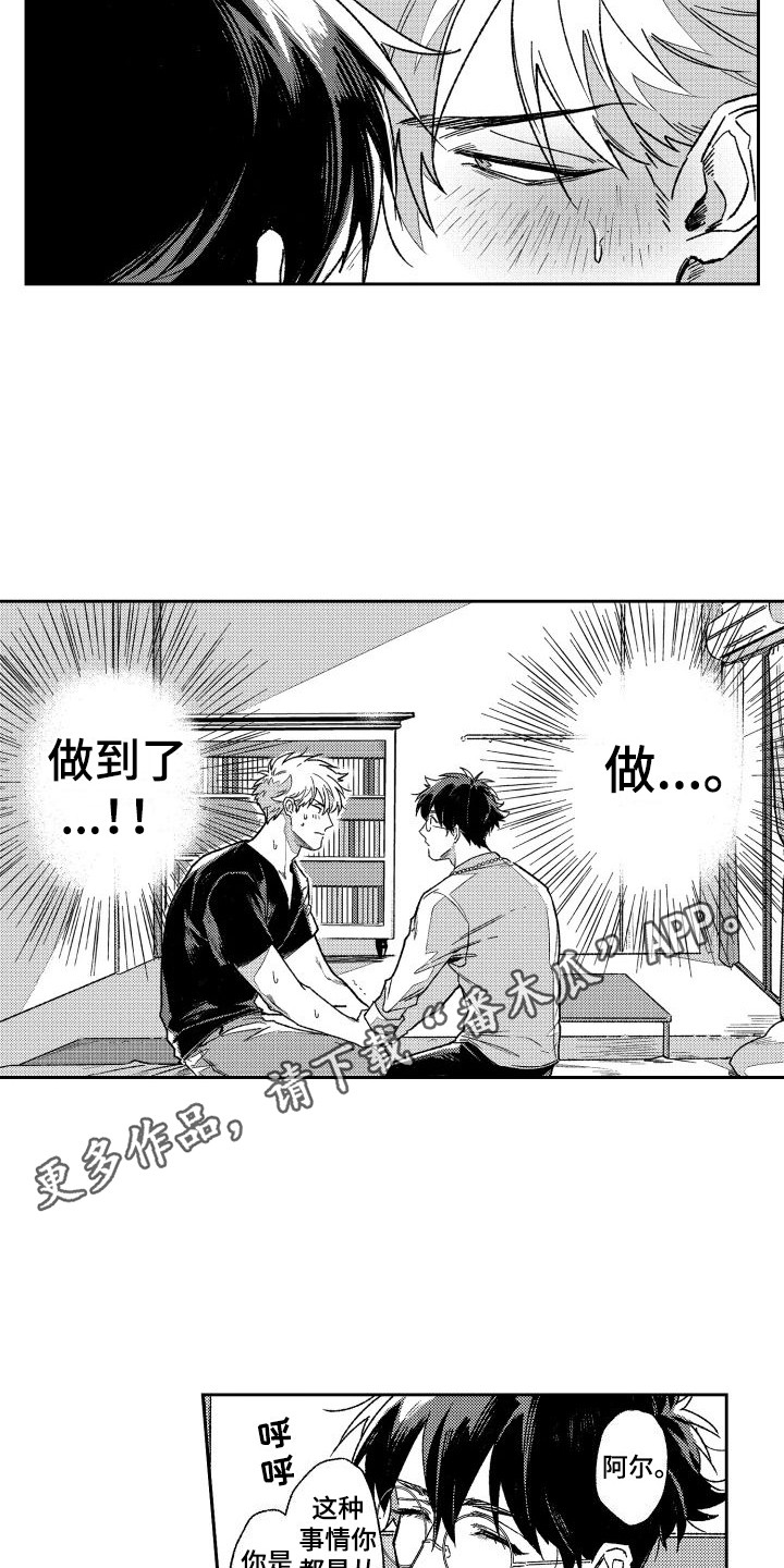 第7章：奖赏  7