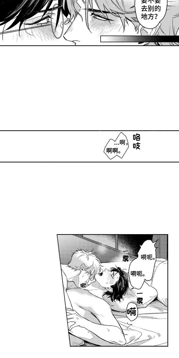 第30章：做好觉悟（完结） 6