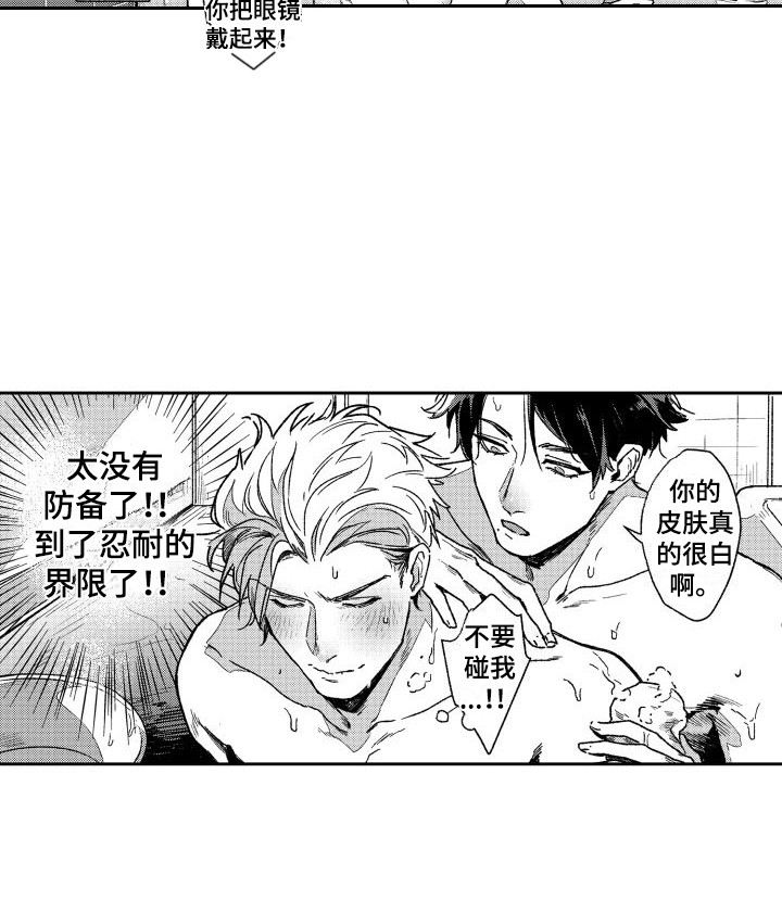 第7章：奖赏  12