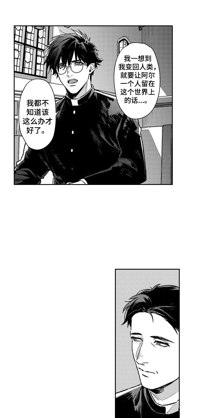 第27章：倾诉14