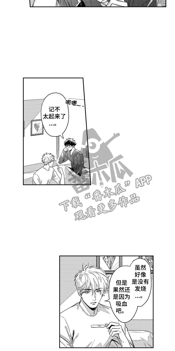 第14章：坏掉了  9