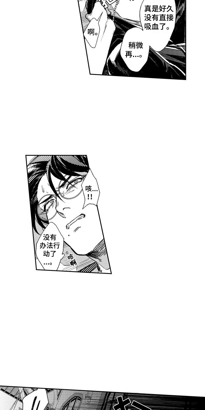 第4章：袭击9