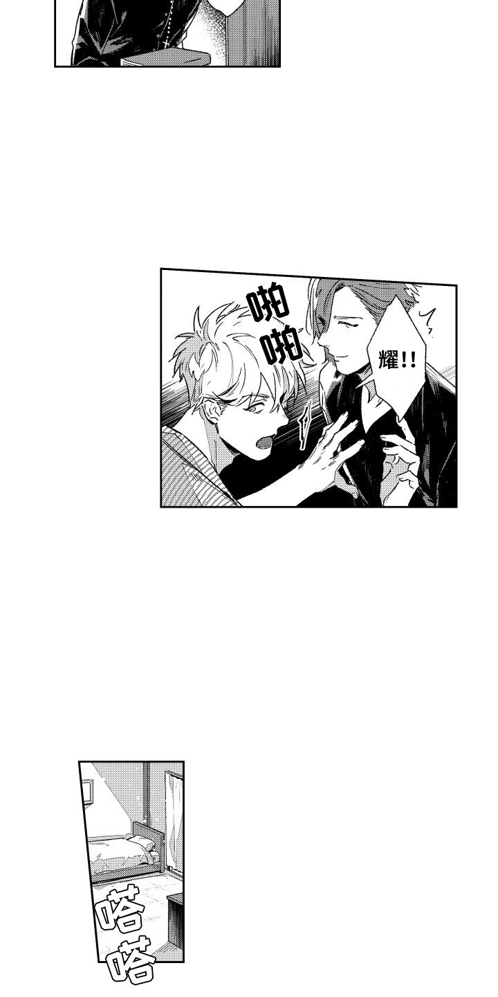 第2章：逃开9