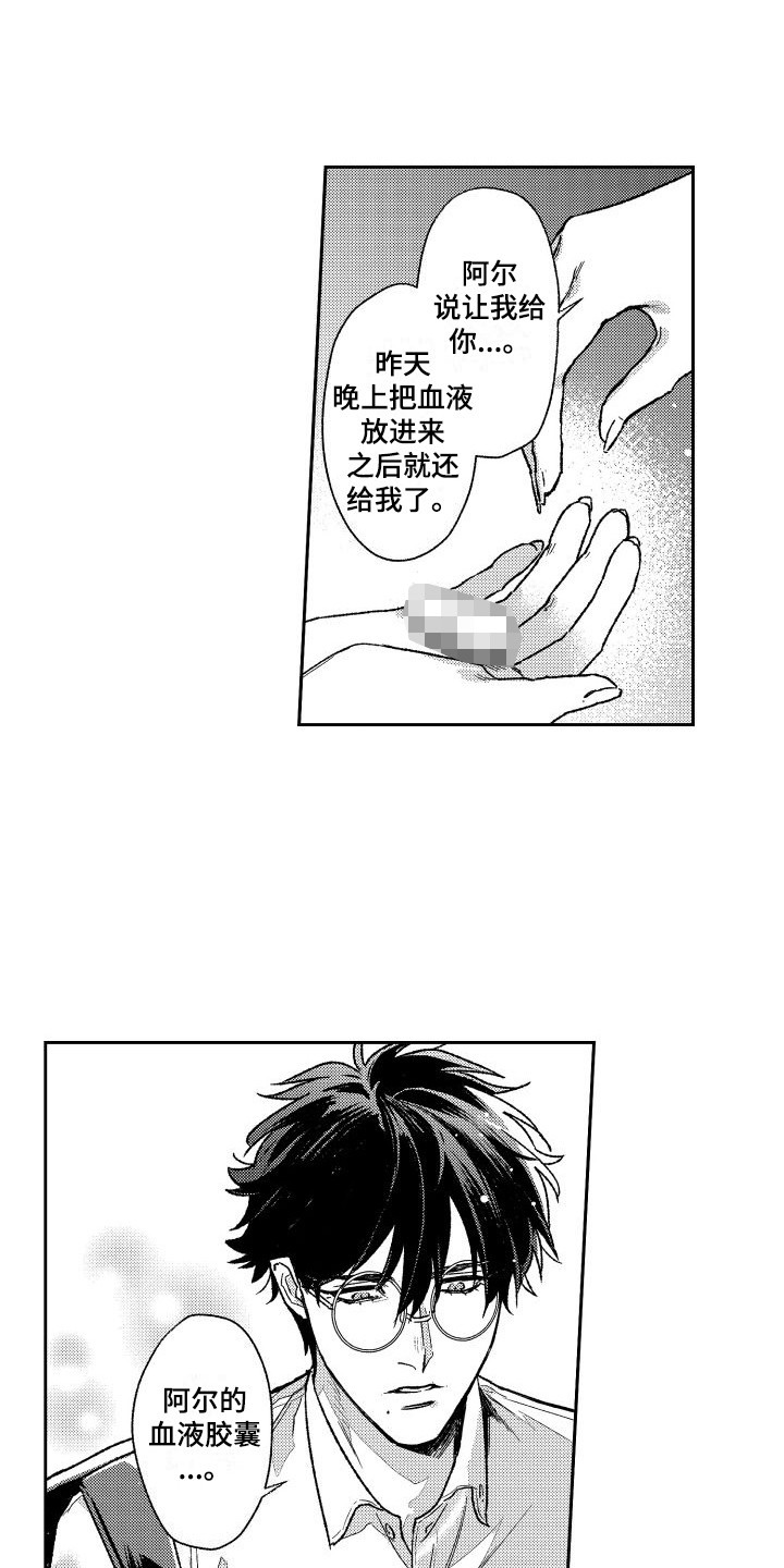 第26章： 返程5