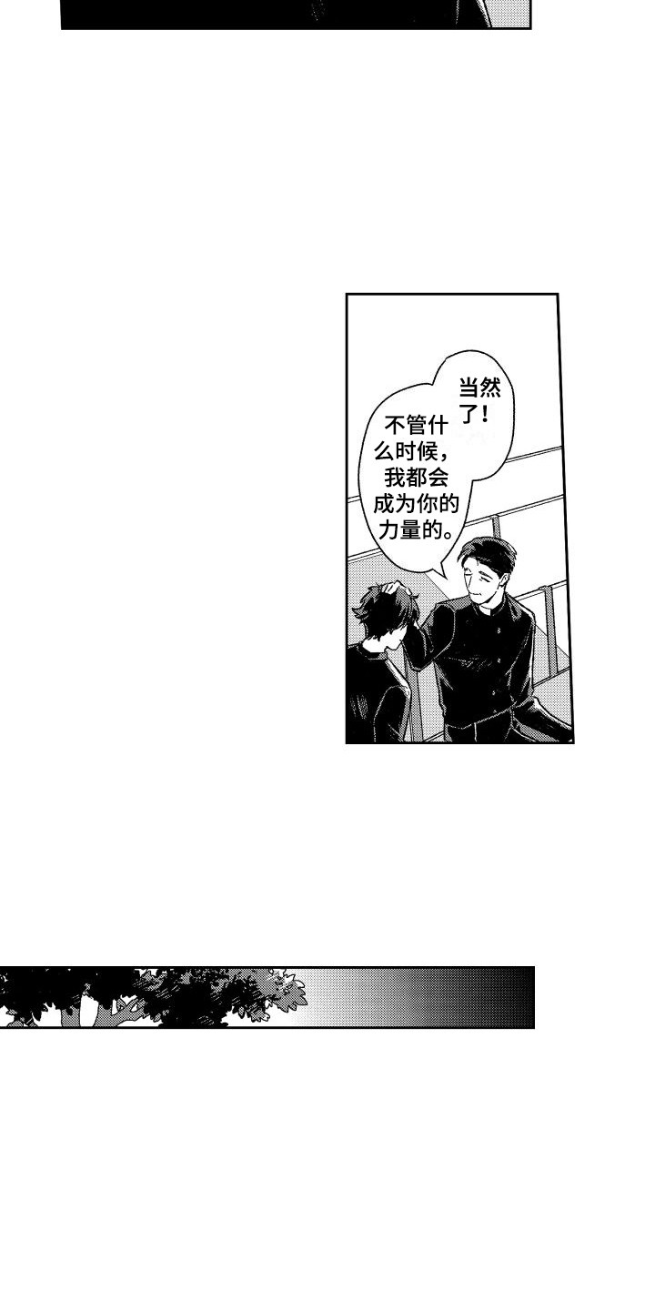 第28章：洗礼5