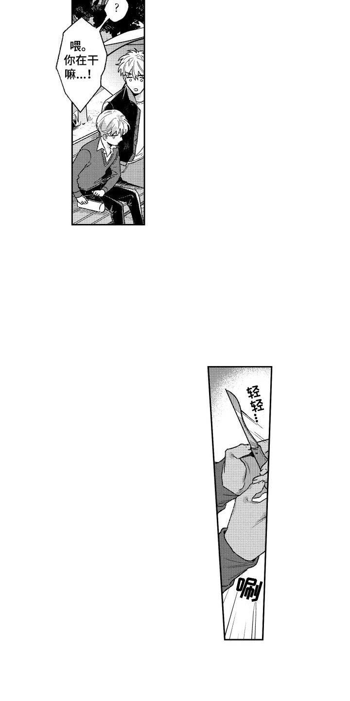 第15章：再次遇见12
