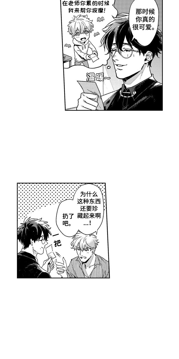第31章：【番外】按摩卷  1