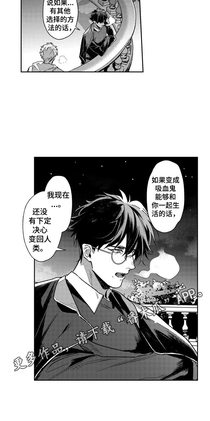 第25章：纠结9