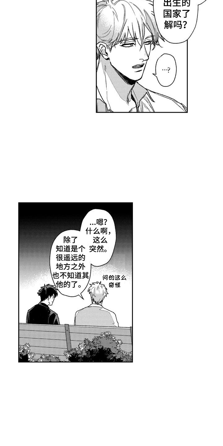 第29章：下定决心8