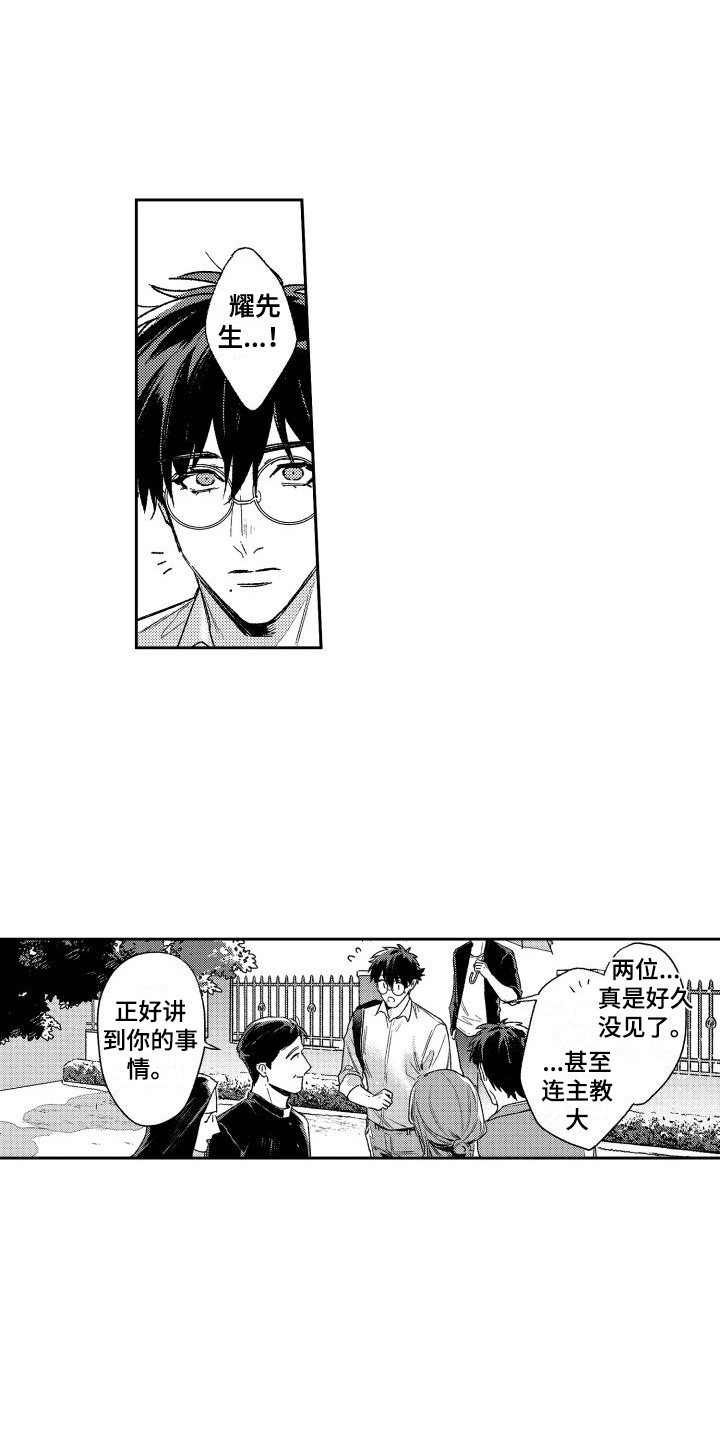 第27章：倾诉0