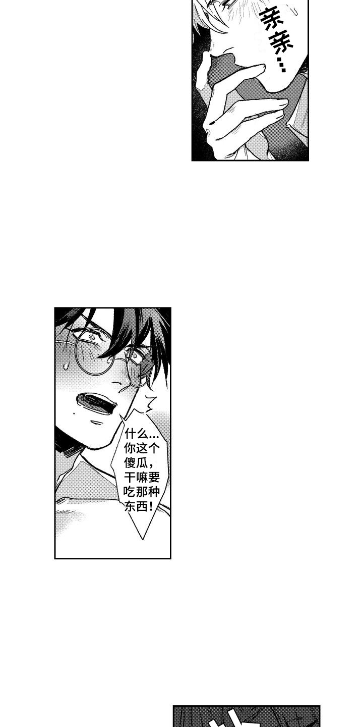 第9章：无法忍受  11
