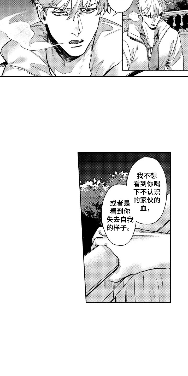 第25章：纠结11