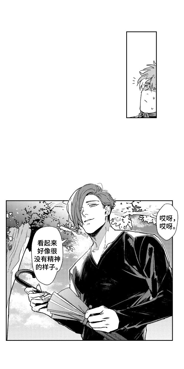 第3章：没有精神8