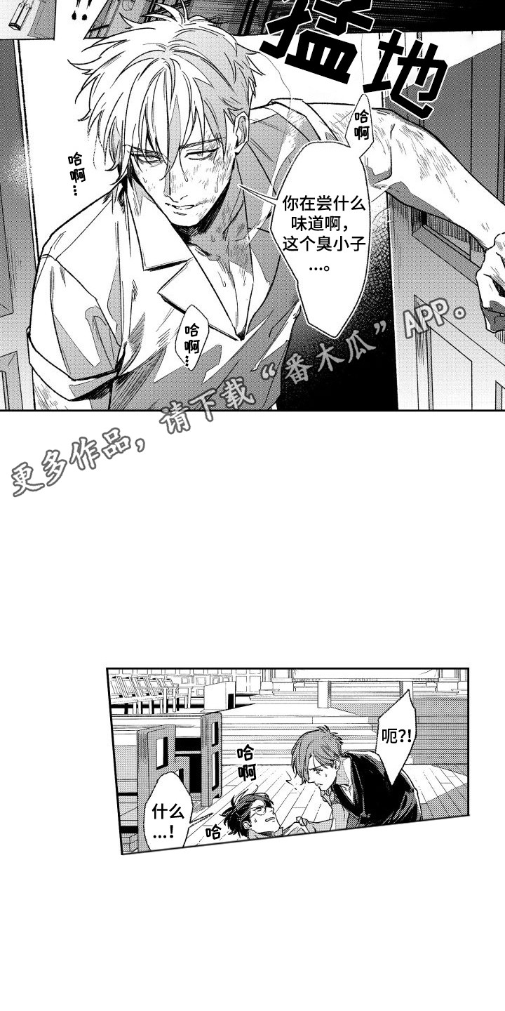 第4章：袭击10