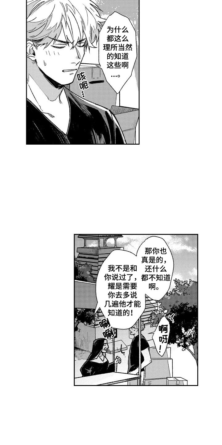 第6章：痕迹  11